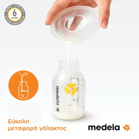 Medela Επιθέματα Στήθους 2τμχ - 