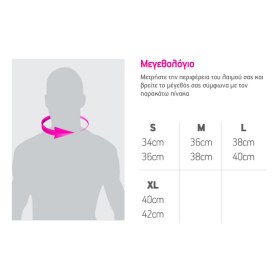 Κολάρο αυχένος μαλακό - Small - 