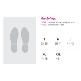 Πέλμα σιλικόνης εσωτερικής-εξωτερικής ανύψωσης,2S - EU 35-38 - 