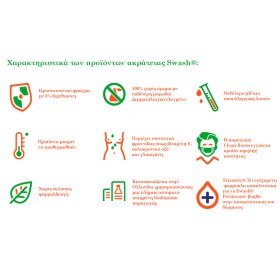 Γάντια Καθαρισμού Ασθενών Χωρίς νερό Swash 8 τμχ - 