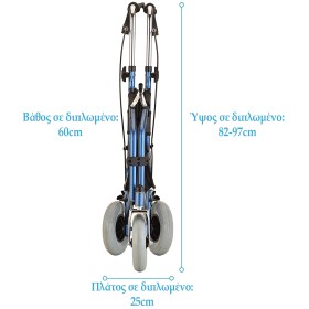 Περπατούρα πτυσσόμενη με 3 ρόδες ROLLATOR, SC-RL01(A) - 