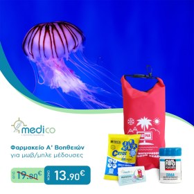 Φαρμακείο Α' Βοηθειών για Μωβ/Μπλε Μέδουσες - 