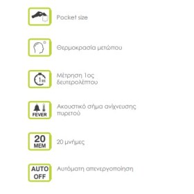 Norditalia Θερμόμετρο υπερύθρων ενός δευτερολέπτου Pocket Size KFT-27 - 